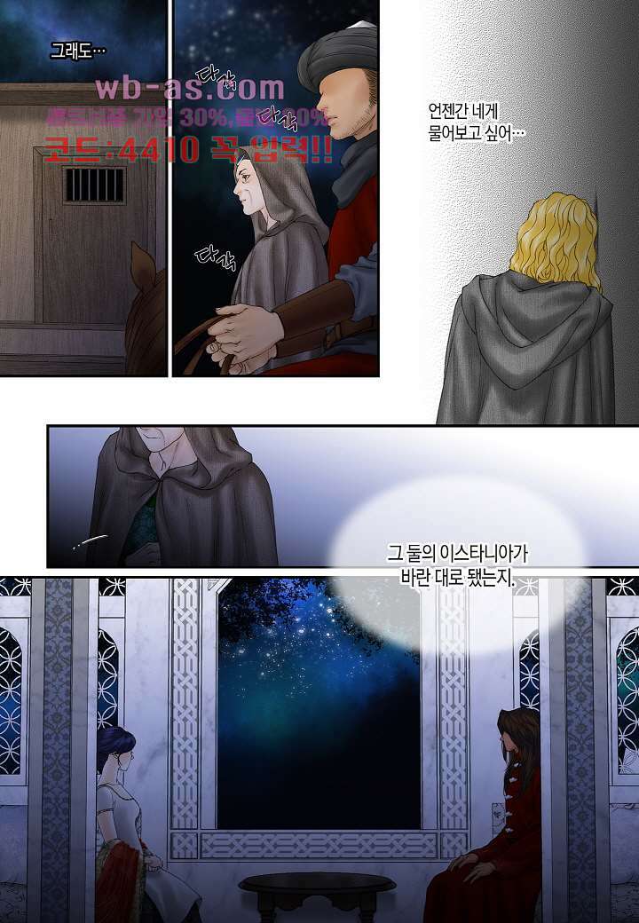 매의 검 107화 9