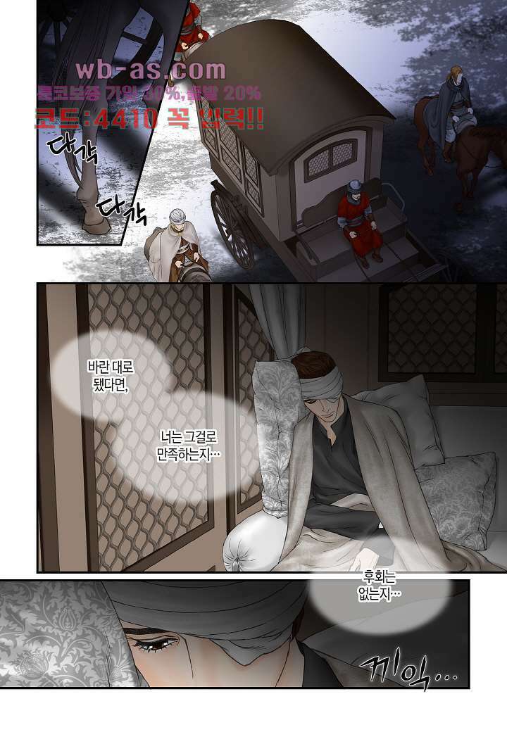 매의 검 107화 10