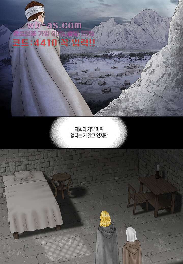 매의 검 107화 11