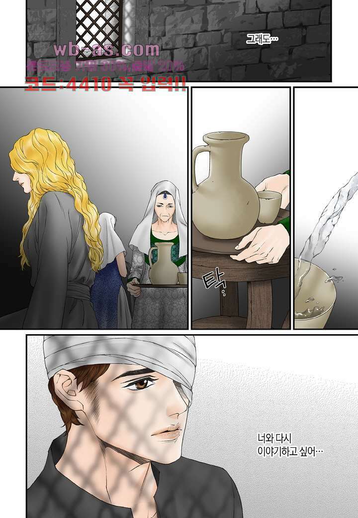 매의 검 107화 12