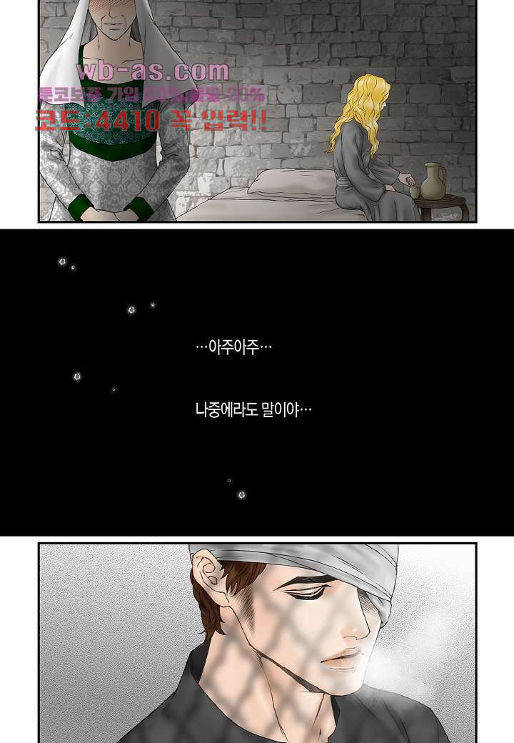 매의 검 107화 13