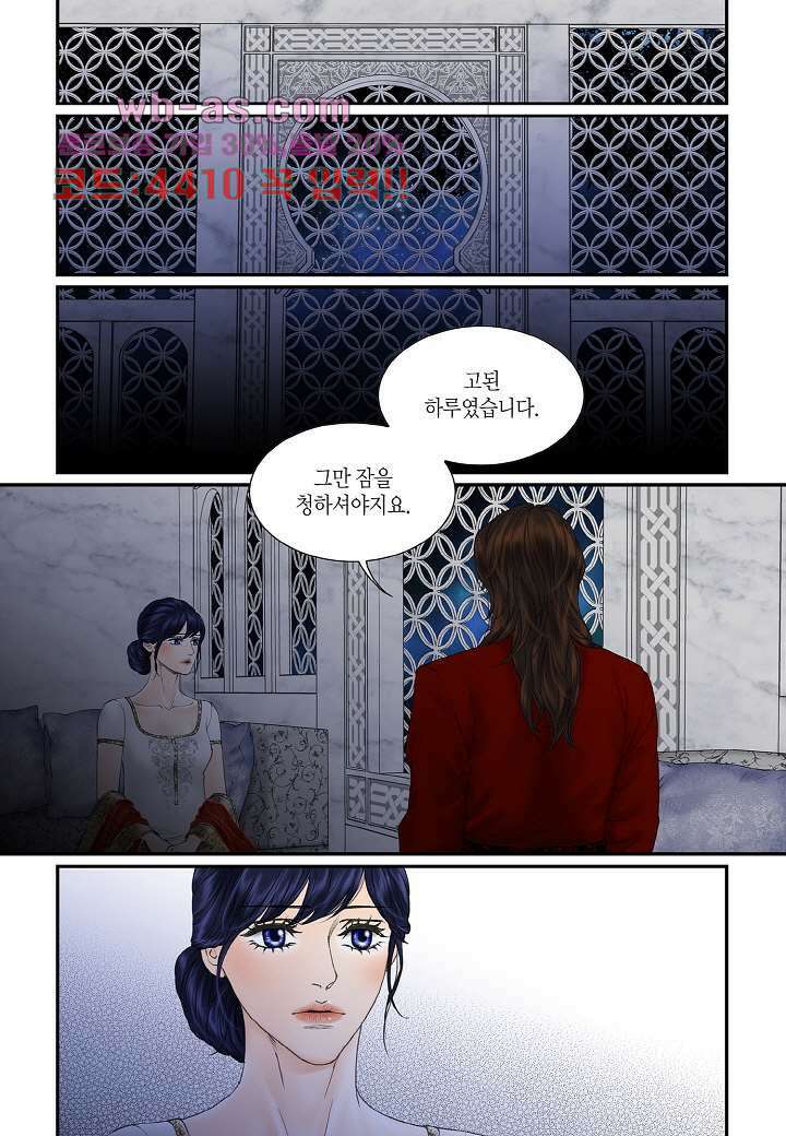 매의 검 107화 15