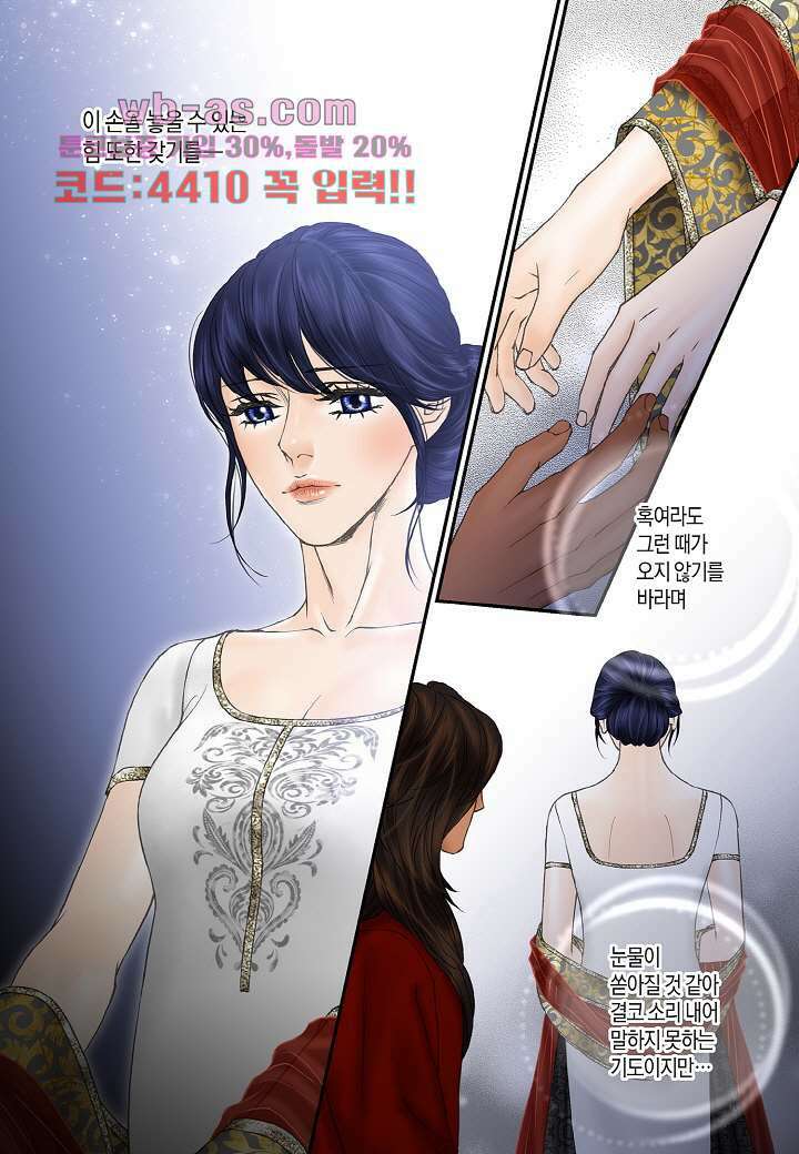 매의 검 107화 18