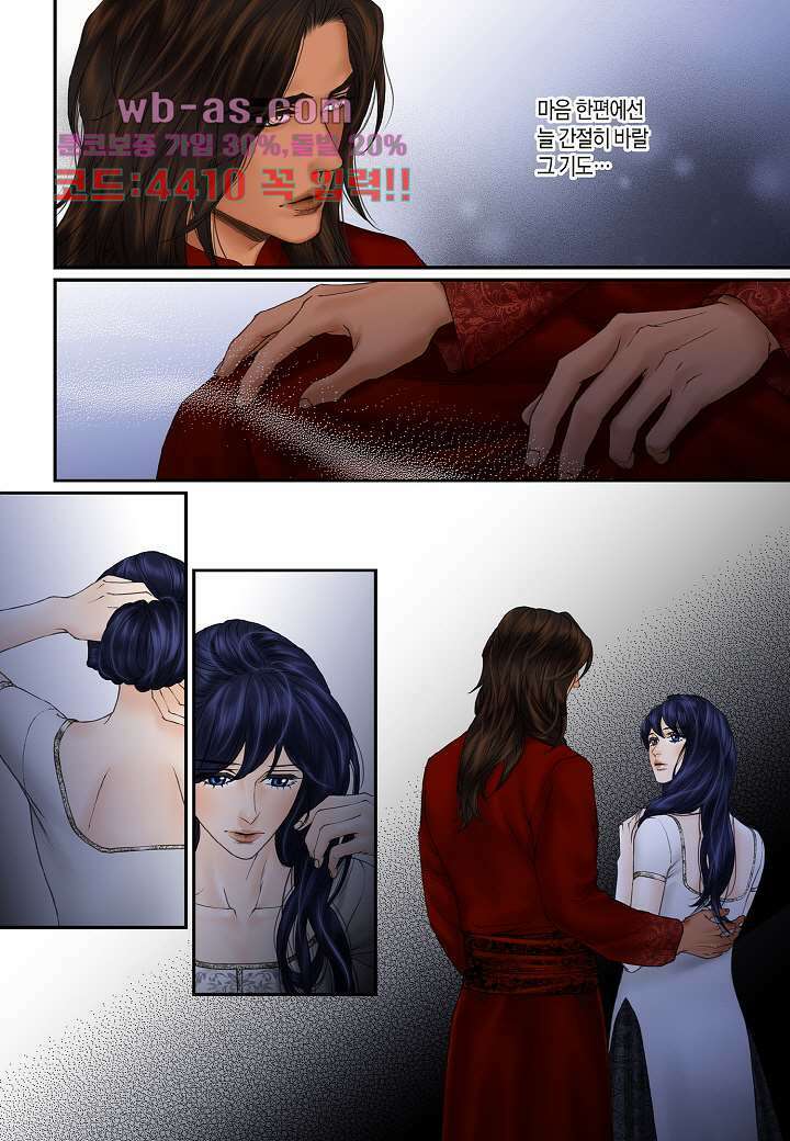 매의 검 107화 19