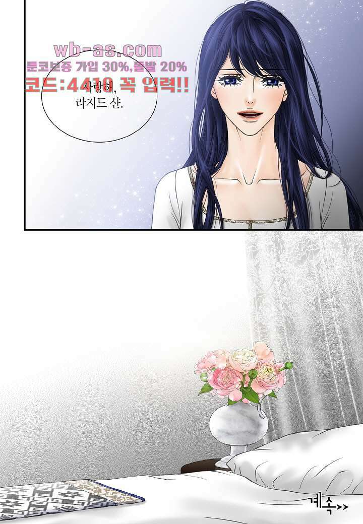 매의 검 107화 23