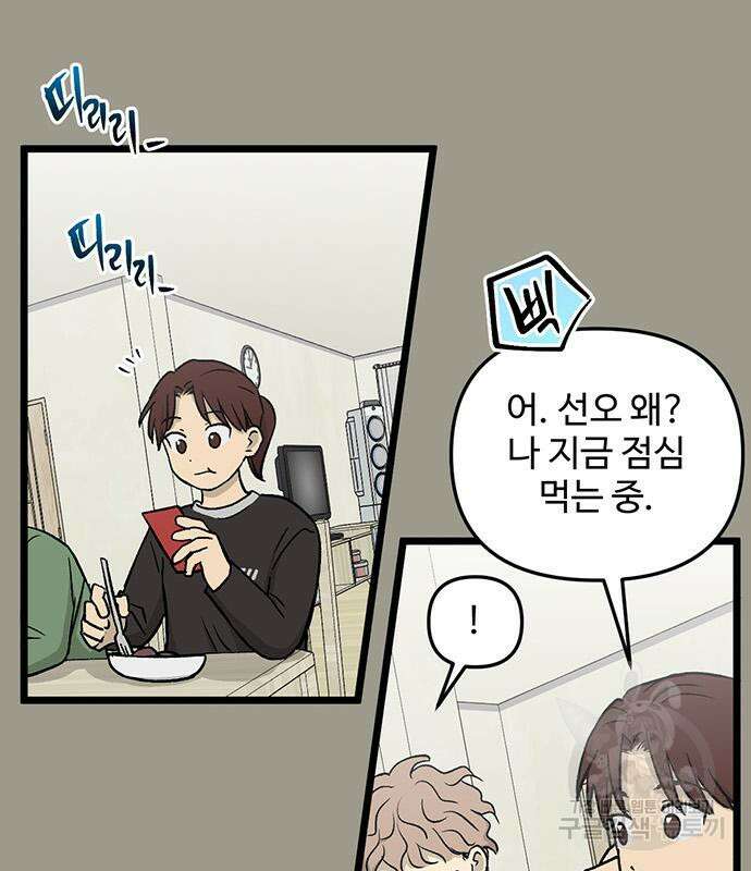 집이 없어 228화 4