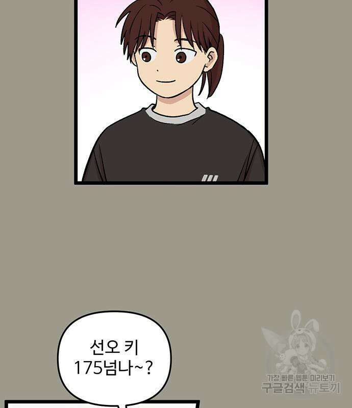 집이 없어 228화 11