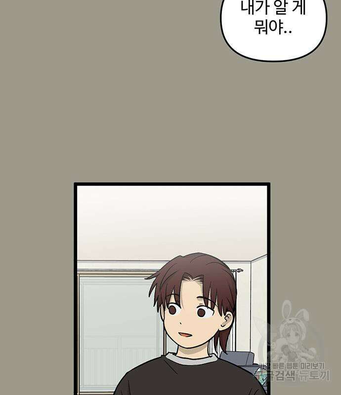 집이 없어 228화 13