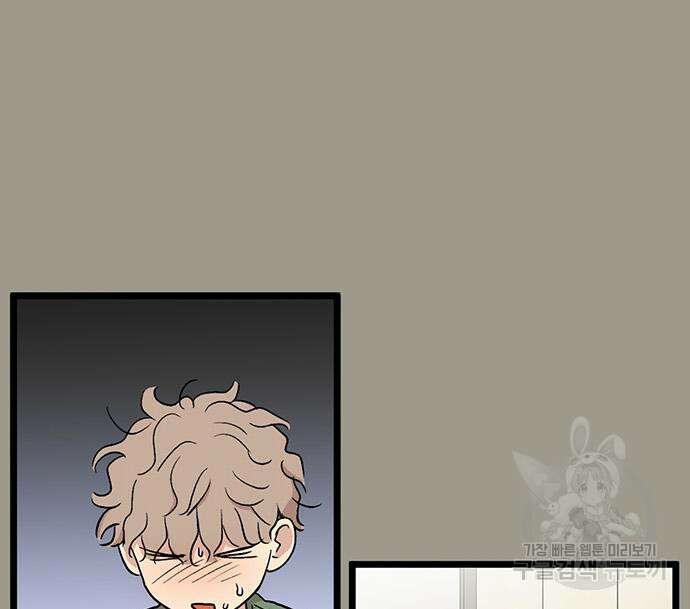 집이 없어 228화 16