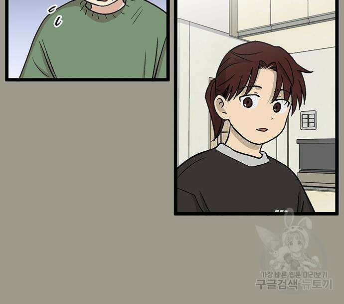 집이 없어 228화 17