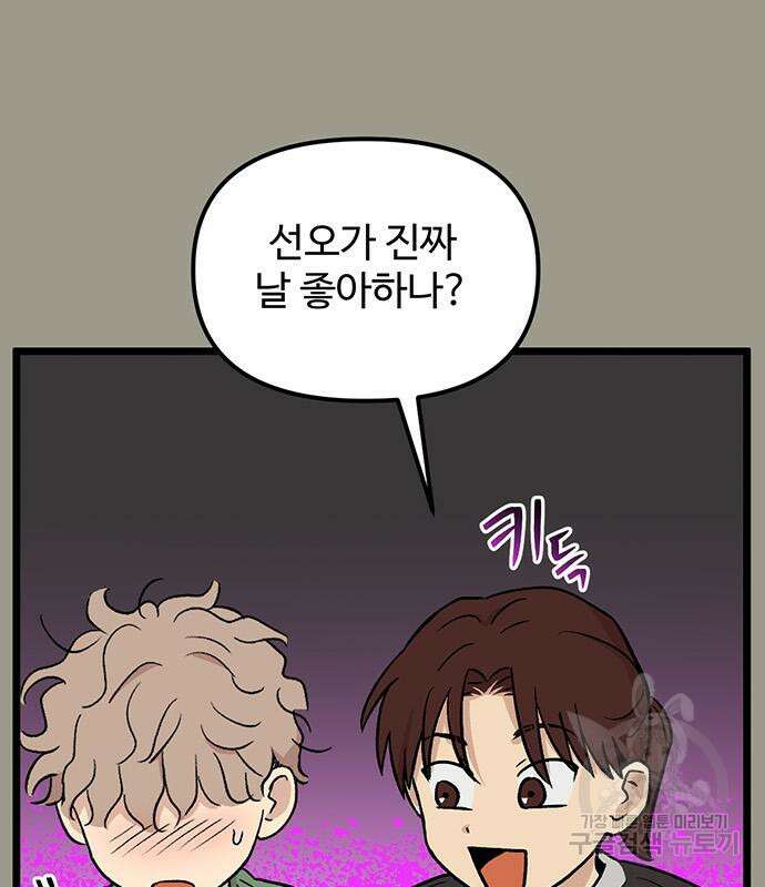 집이 없어 228화 18