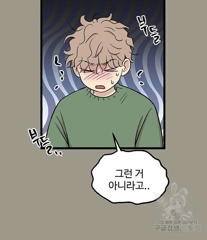 집이 없어 228화 20