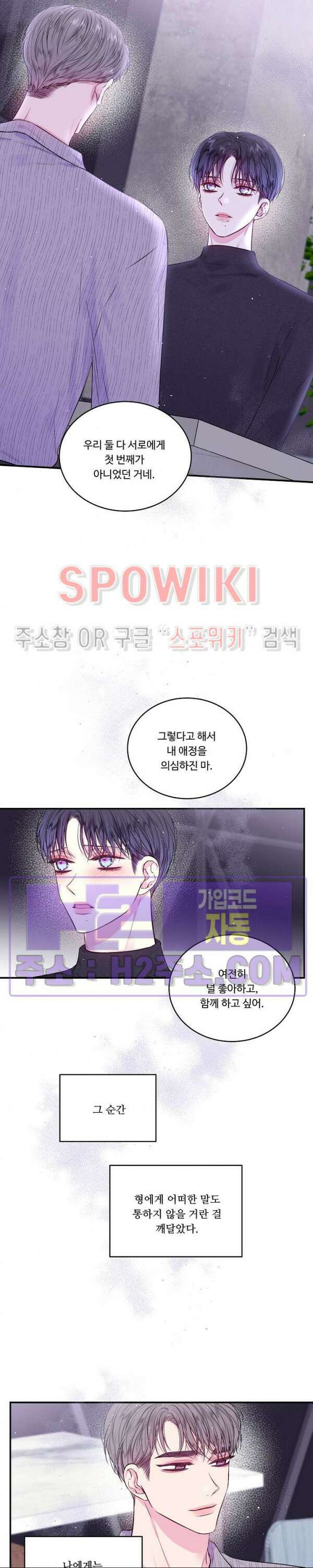 두 번째 새벽 64화 3
