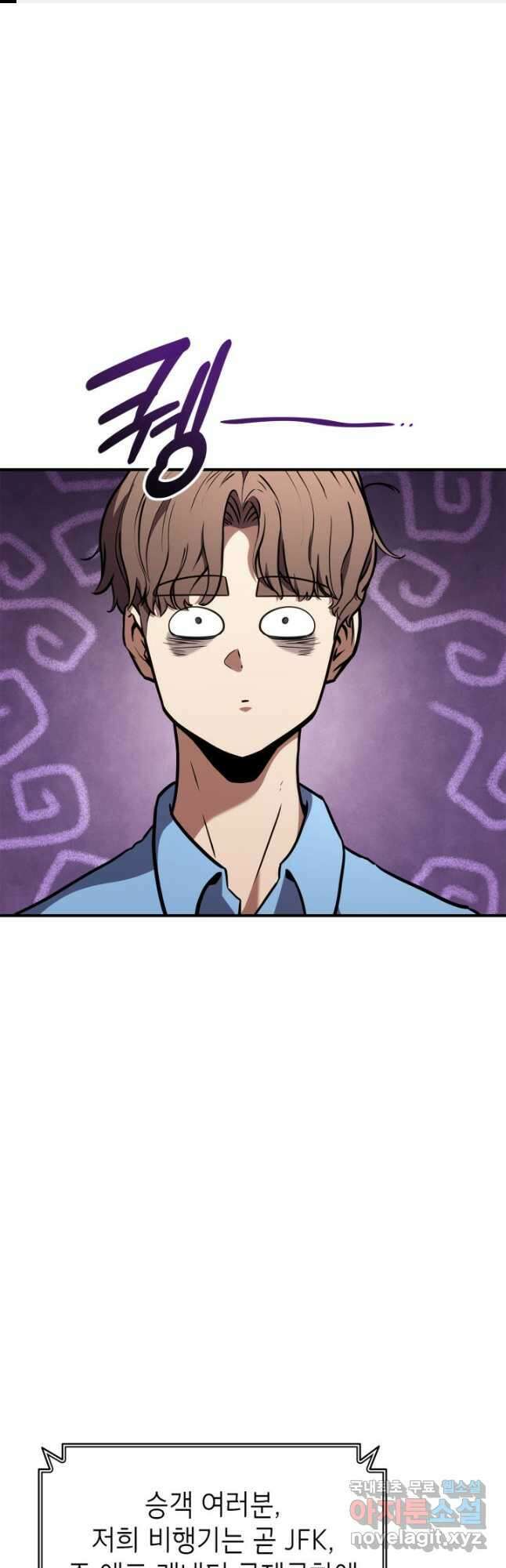 랭커의 귀환 129화 1