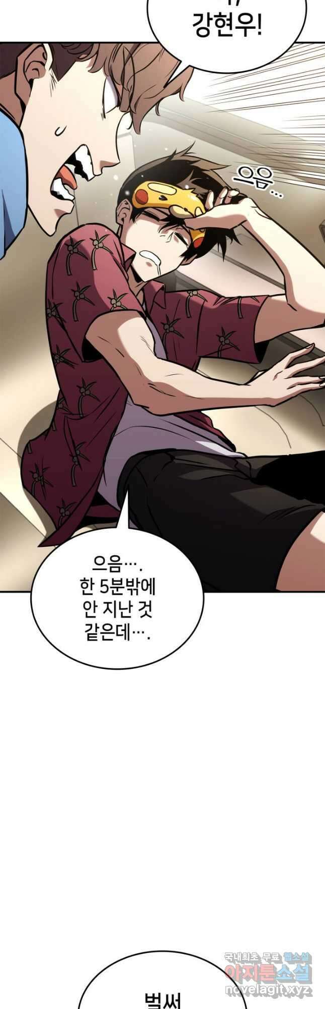랭커의 귀환 129화 3