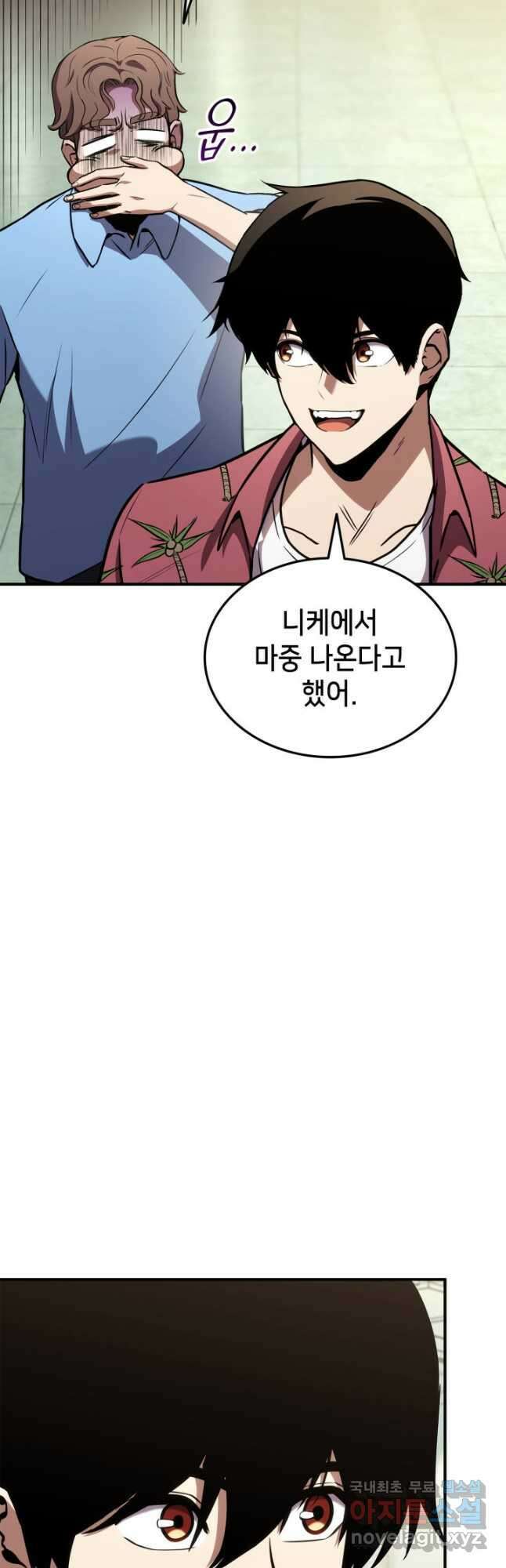 랭커의 귀환 129화 8