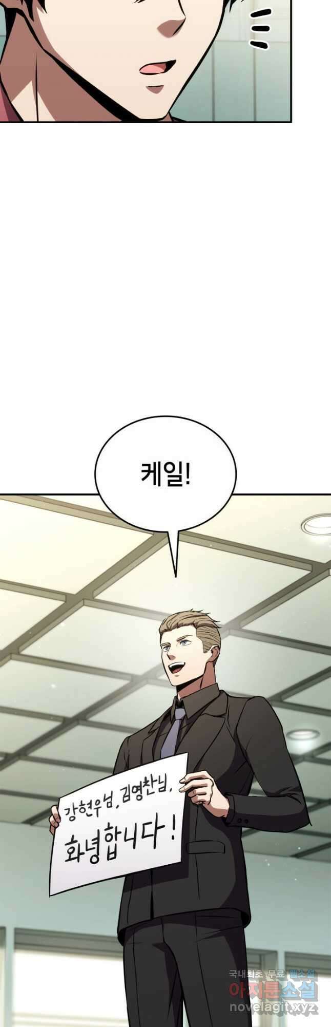랭커의 귀환 129화 9