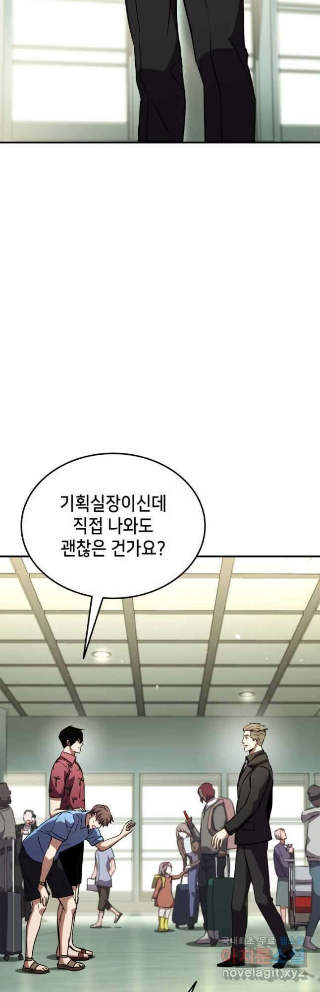 랭커의 귀환 129화 10