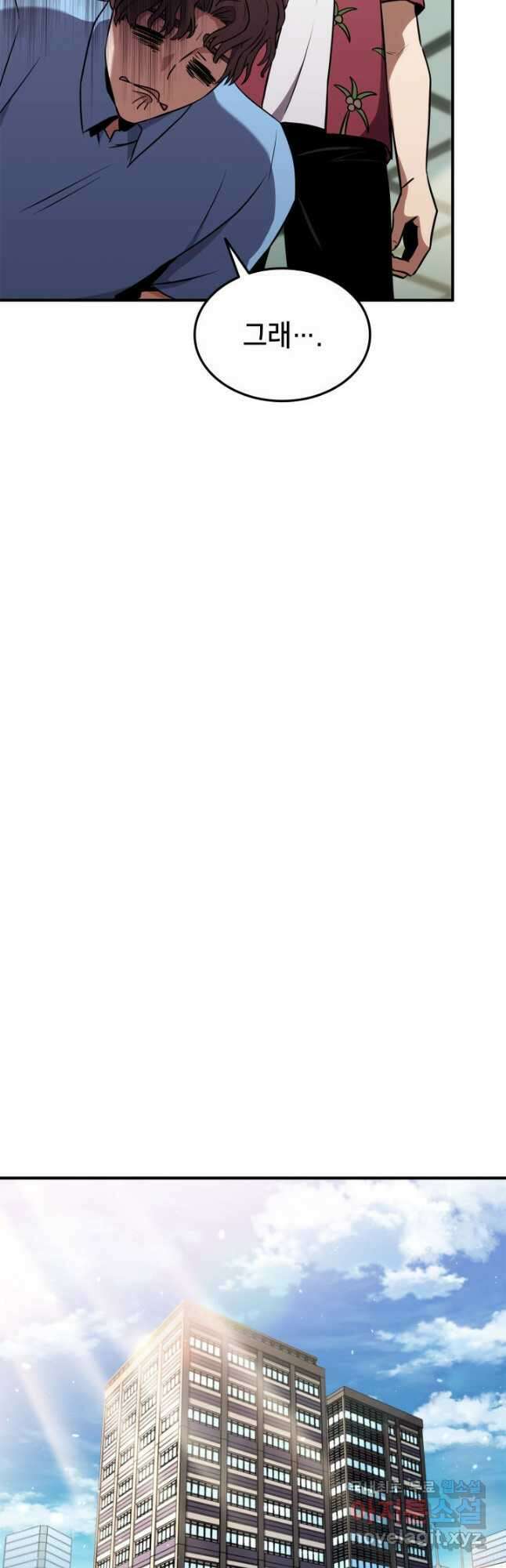 랭커의 귀환 129화 12