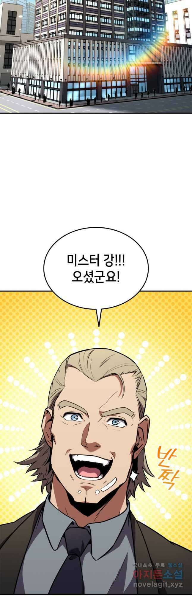 랭커의 귀환 129화 13