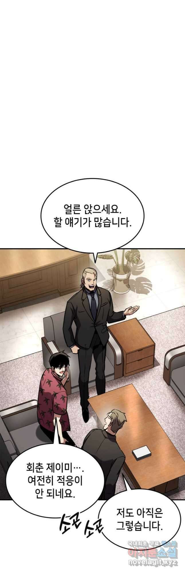 랭커의 귀환 129화 14