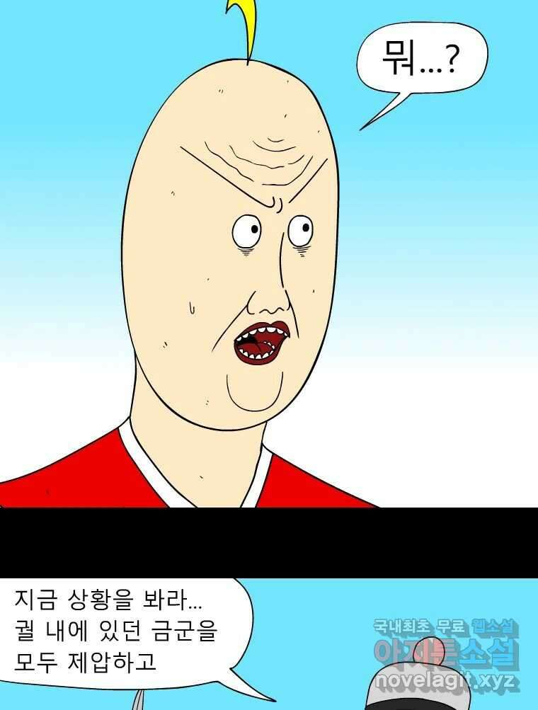 금수친구들 시즌3 92화 폭풍을 부르는 조선 구원 대작전!(24) 3