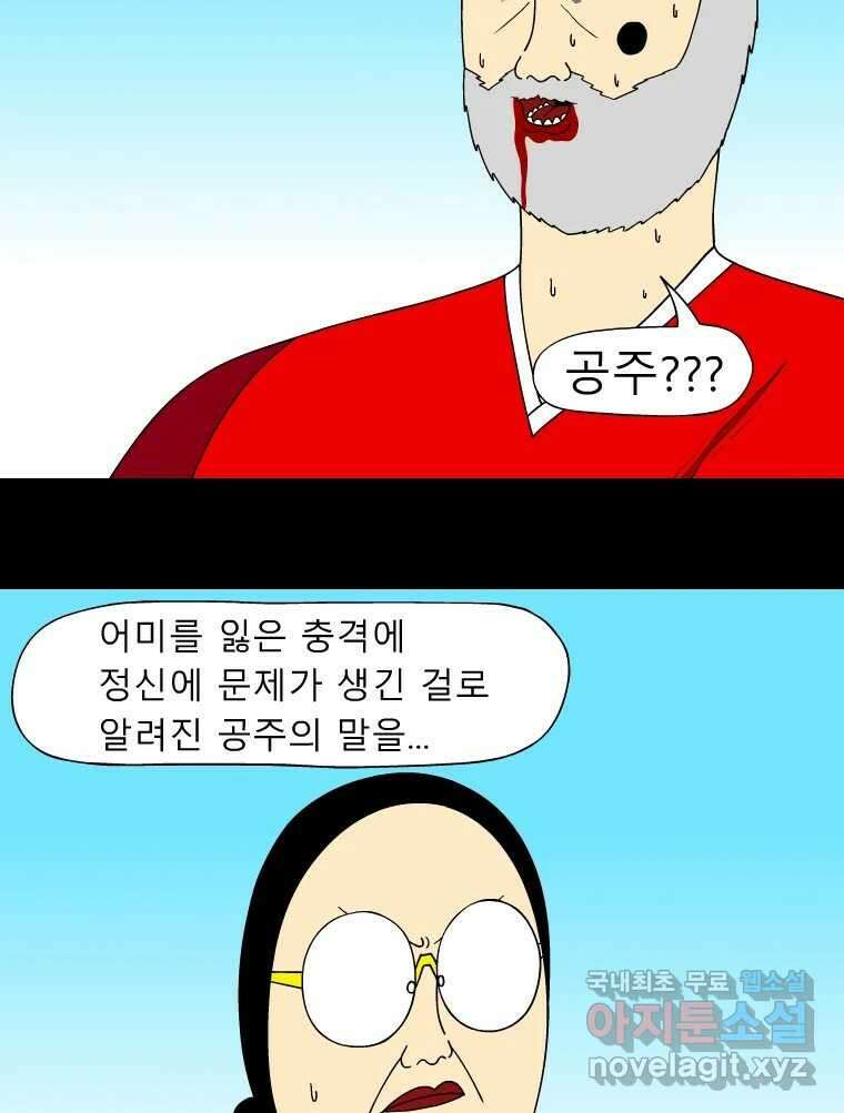 금수친구들 시즌3 92화 폭풍을 부르는 조선 구원 대작전!(24) 5