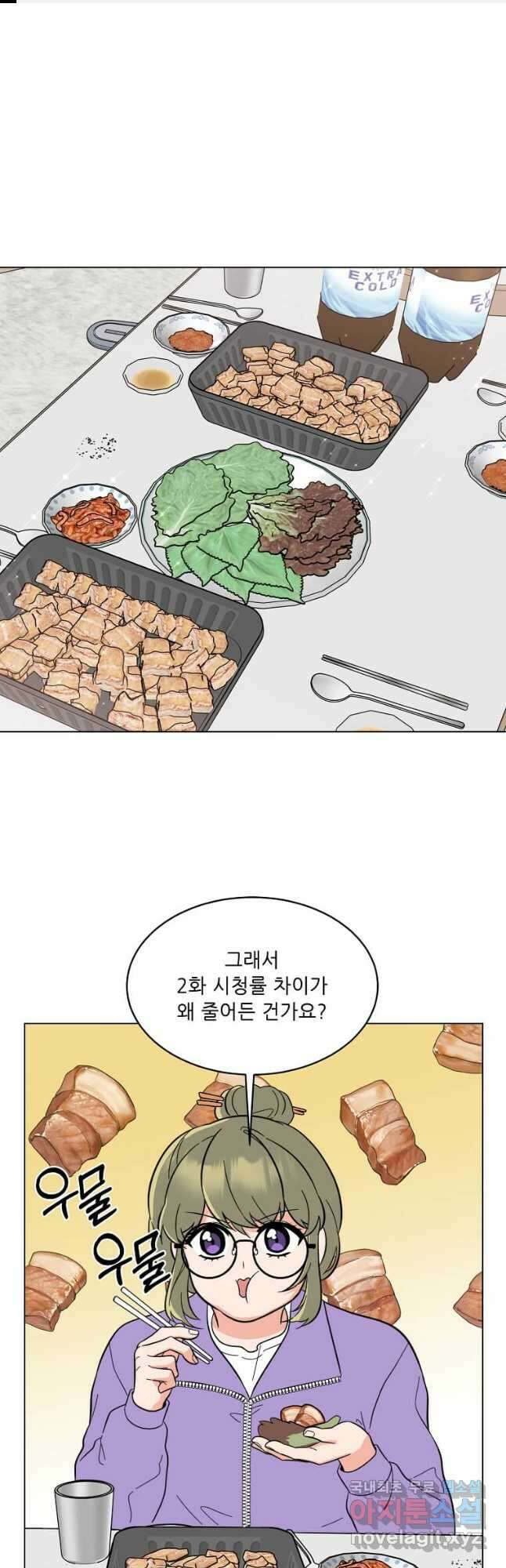 1년차 만렙 매니저 104화 1