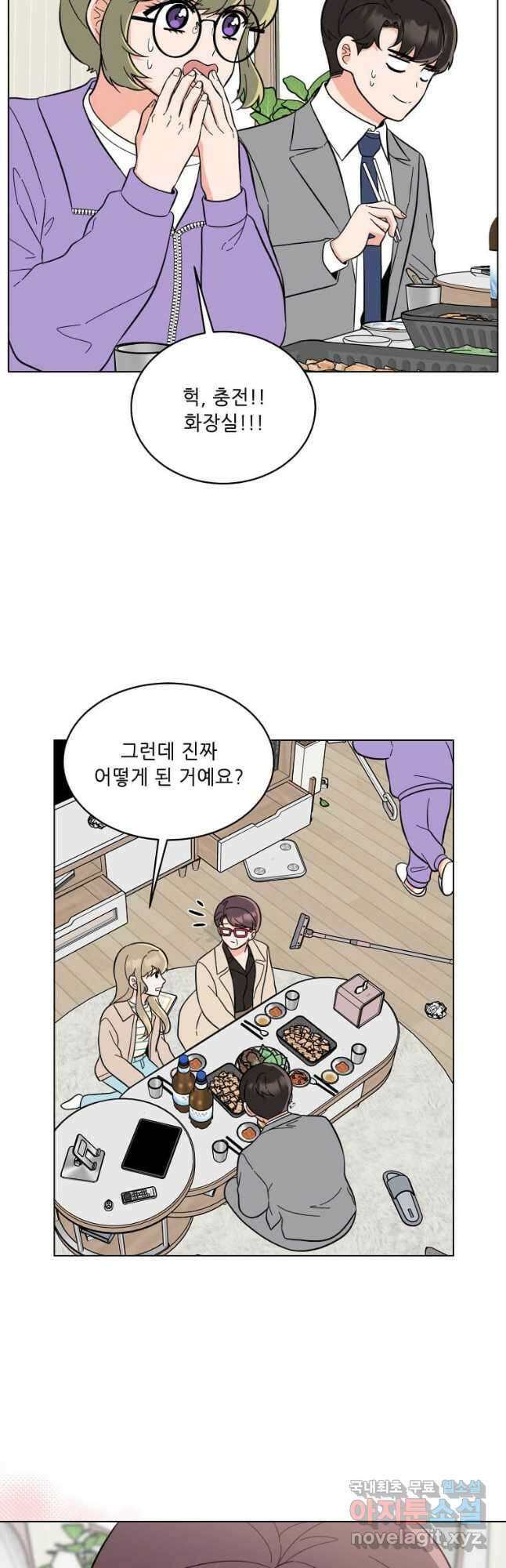 1년차 만렙 매니저 104화 3
