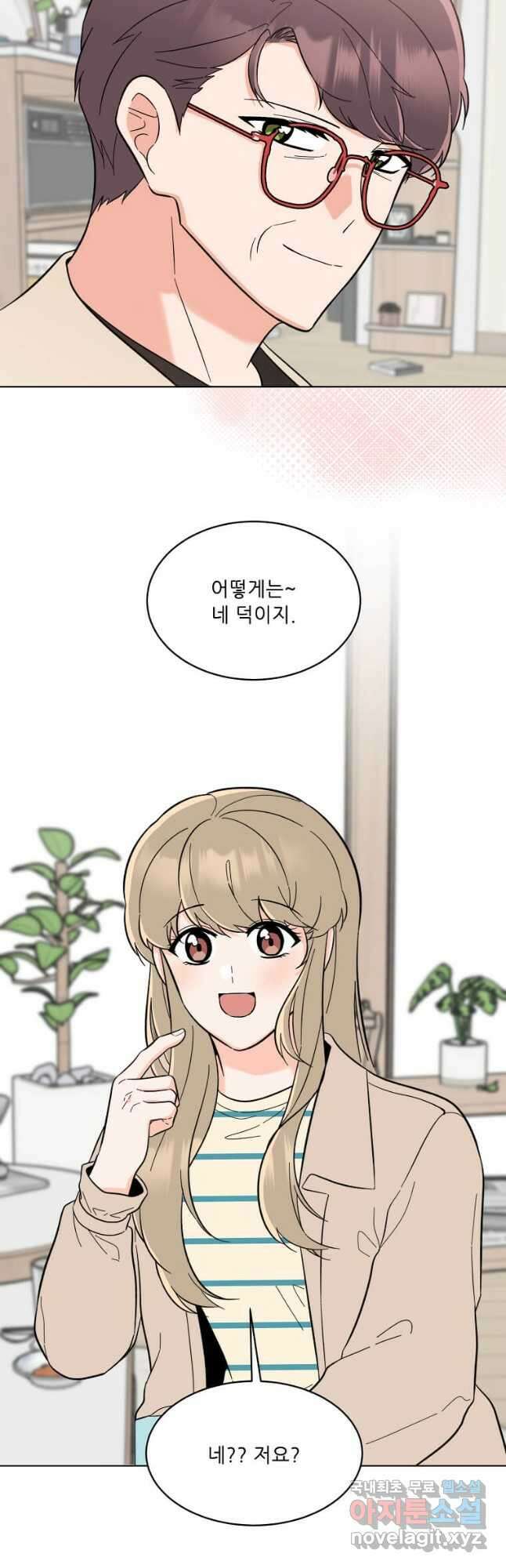 1년차 만렙 매니저 104화 4