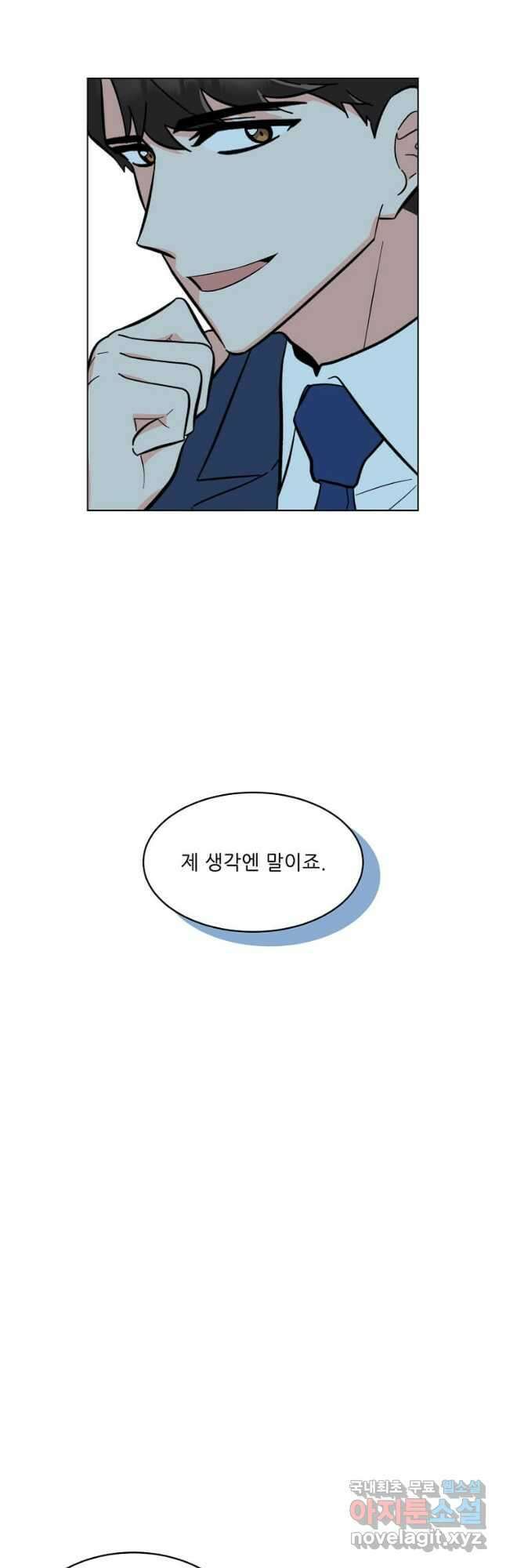 1년차 만렙 매니저 104화 18