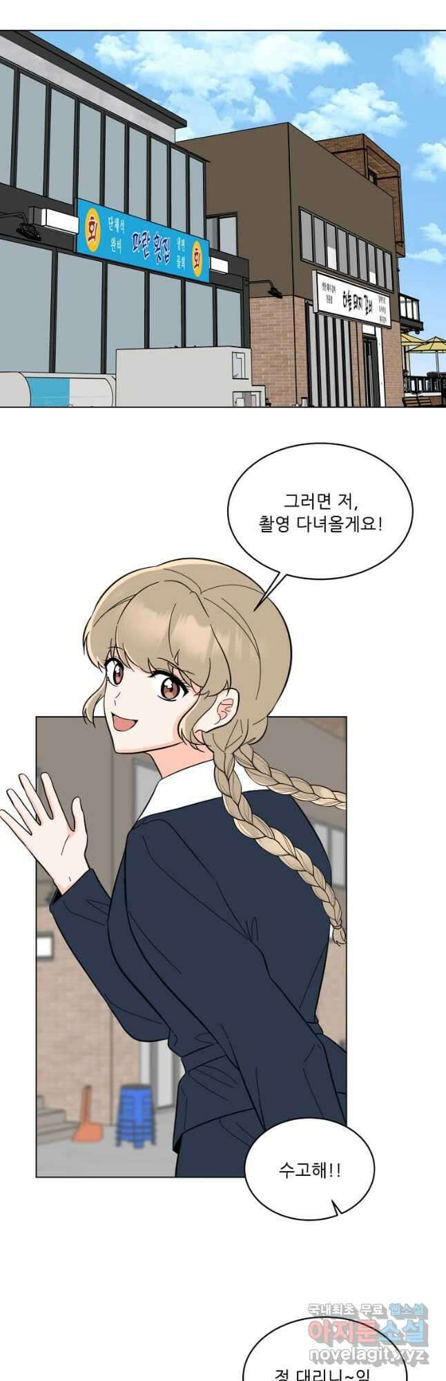 1년차 만렙 매니저 104화 27