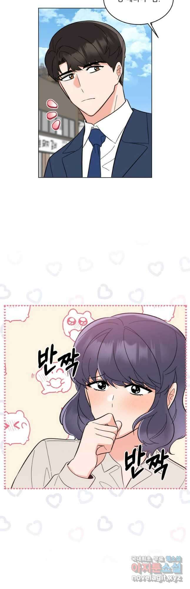 1년차 만렙 매니저 104화 28
