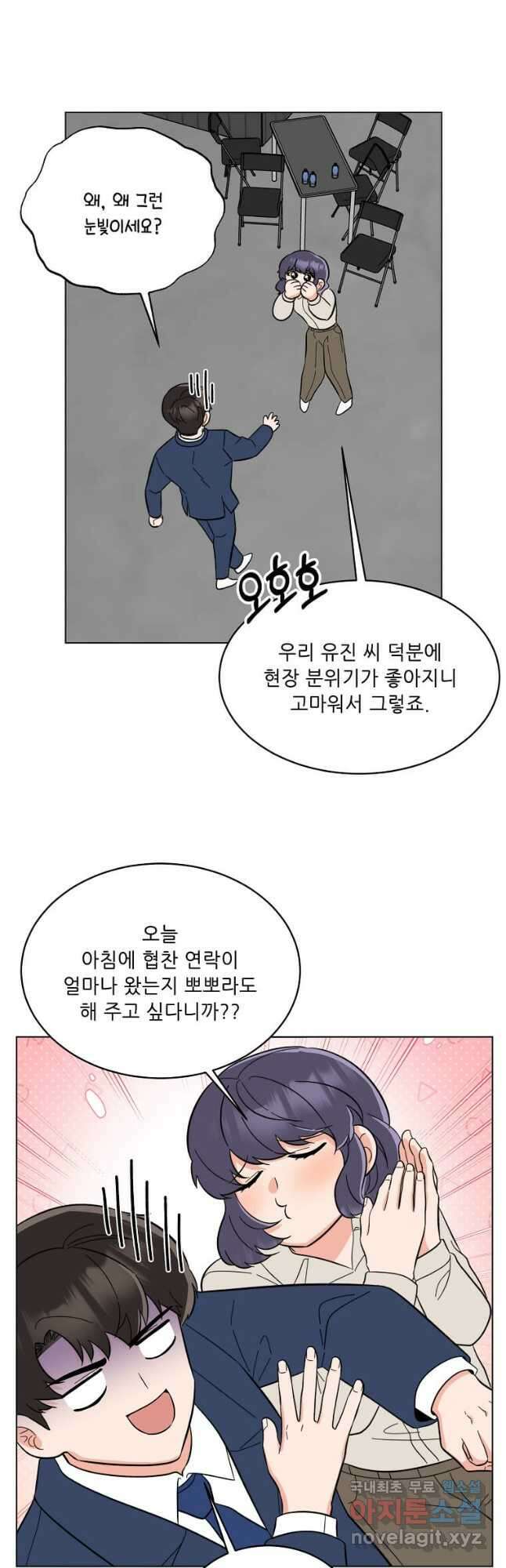 1년차 만렙 매니저 104화 29