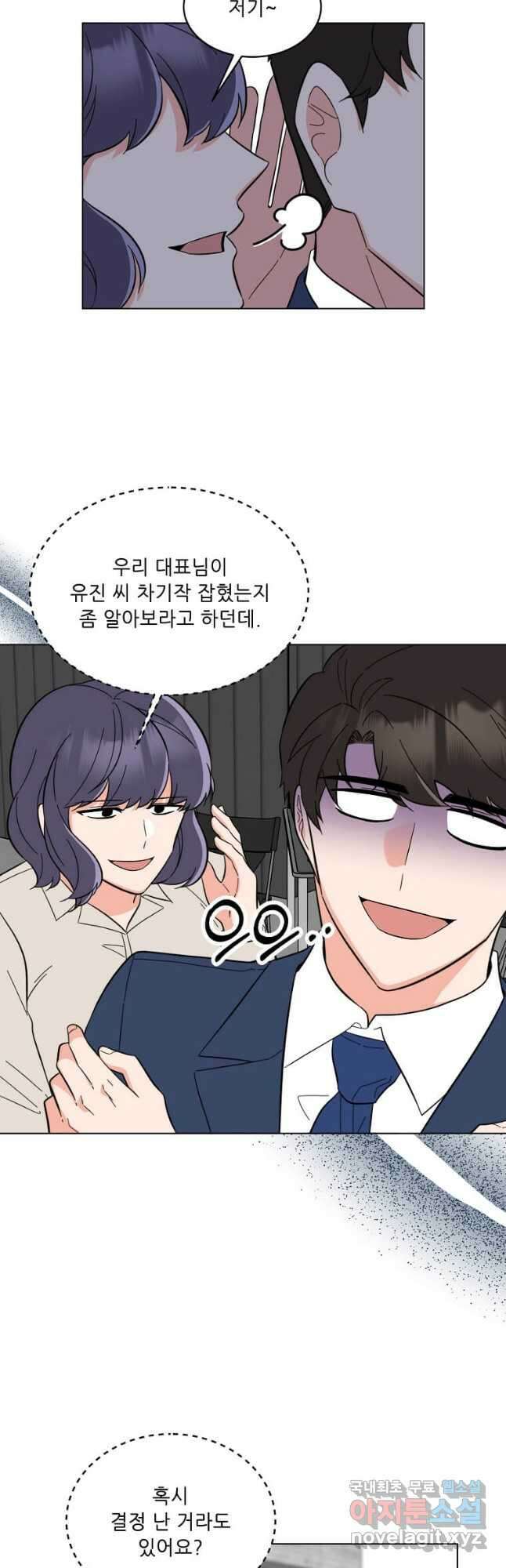 1년차 만렙 매니저 104화 34