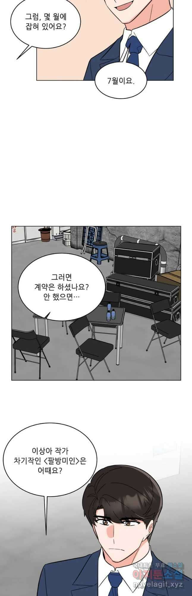 1년차 만렙 매니저 104화 37