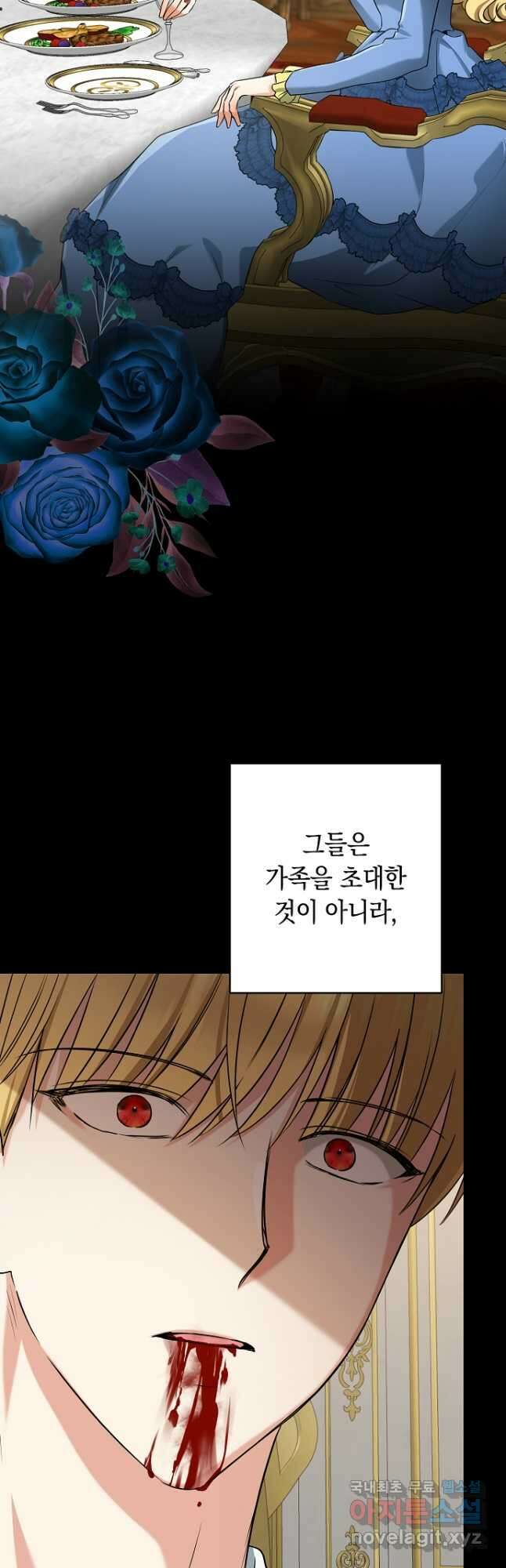 우리 폭군이 어려졌어요 60화 3