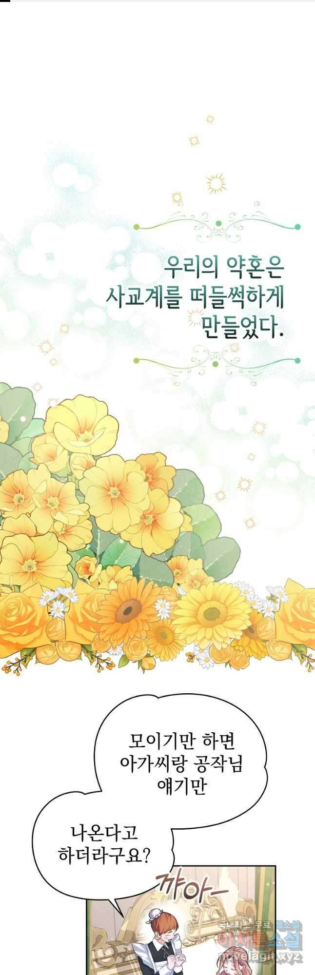 검마도 58화 1