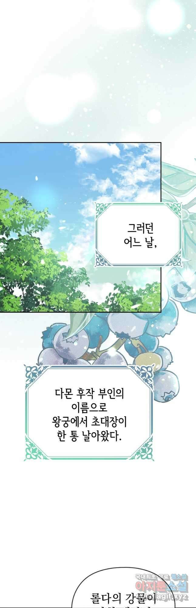 검마도 58화 3