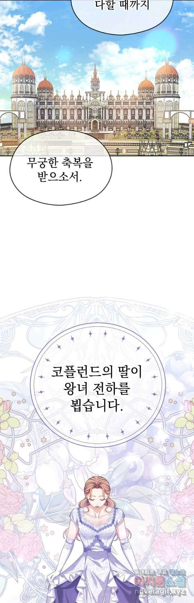 검마도 58화 4