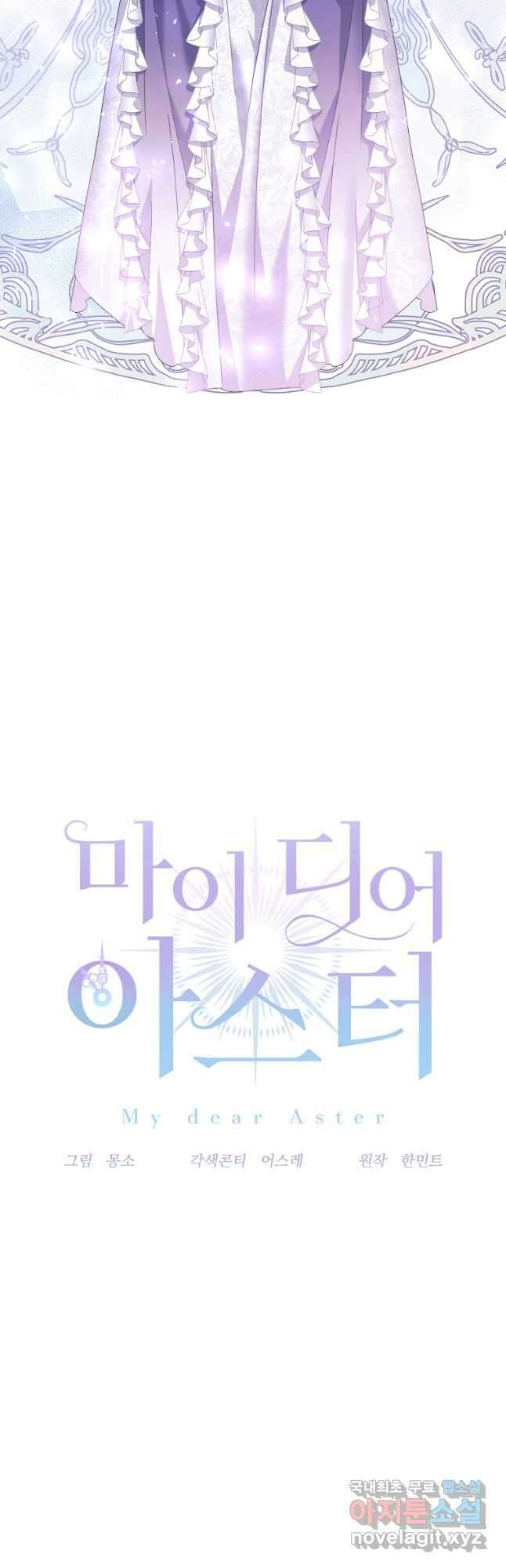 검마도 58화 5