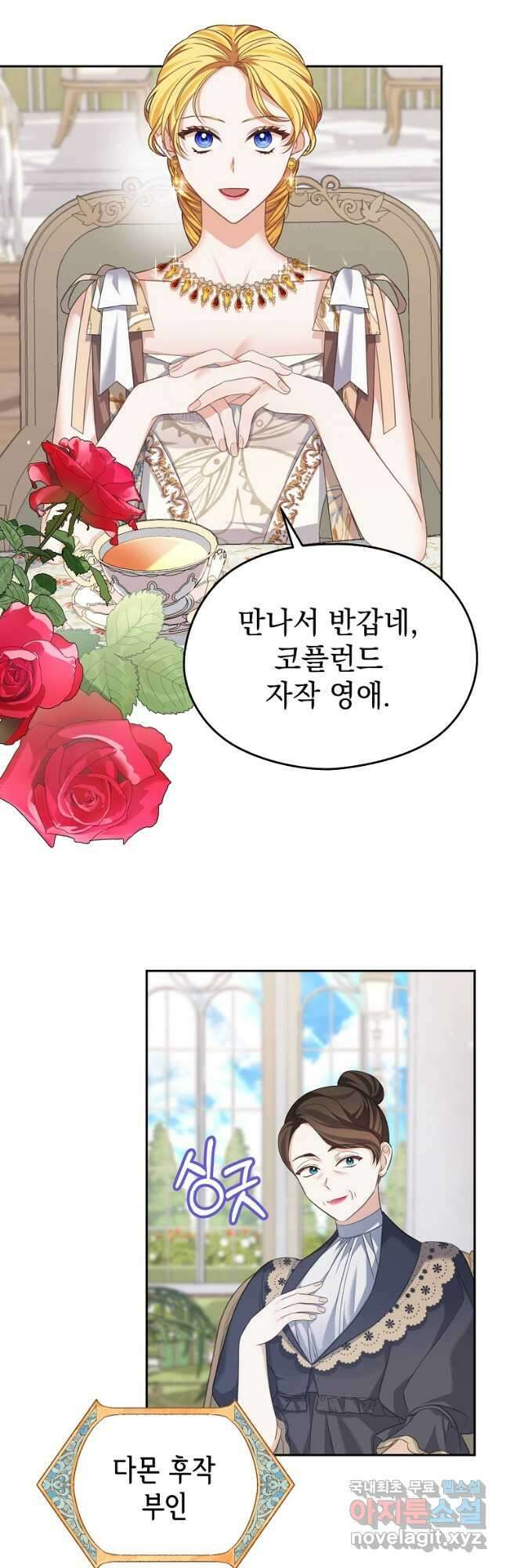 검마도 58화 6