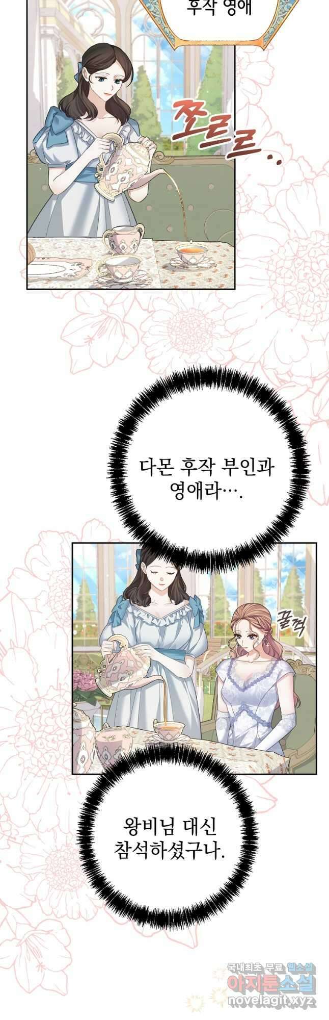 검마도 58화 8