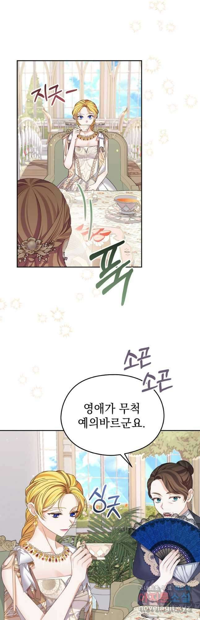 검마도 58화 9
