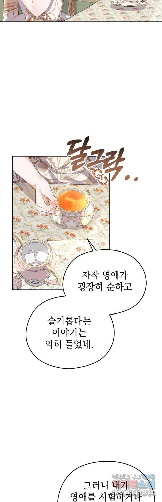검마도 58화 10