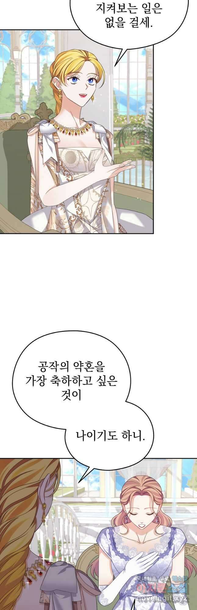 검마도 58화 11