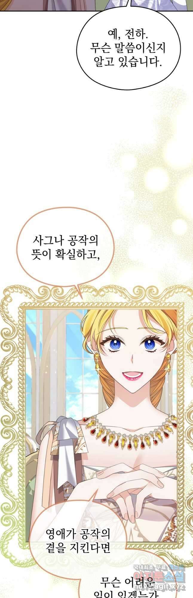 검마도 58화 12
