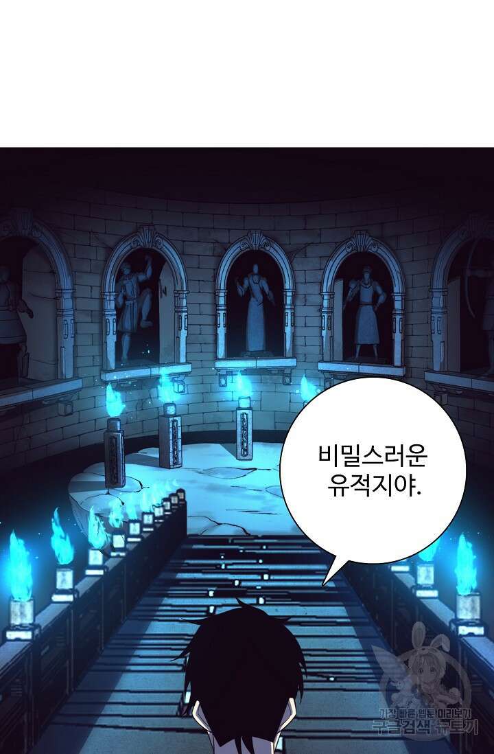 이볼브: 진화의 서막 60화 3