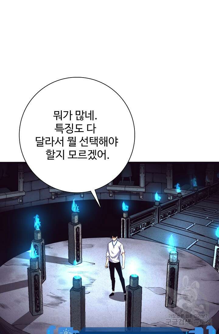 이볼브: 진화의 서막 60화 7