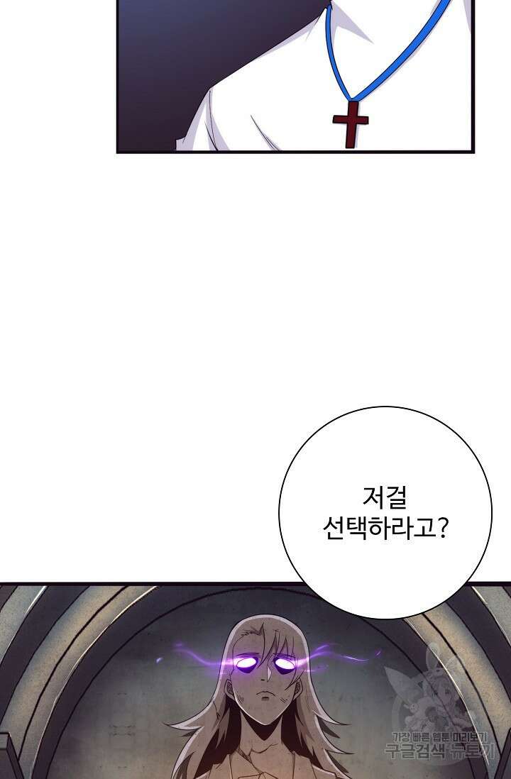 이볼브: 진화의 서막 60화 9
